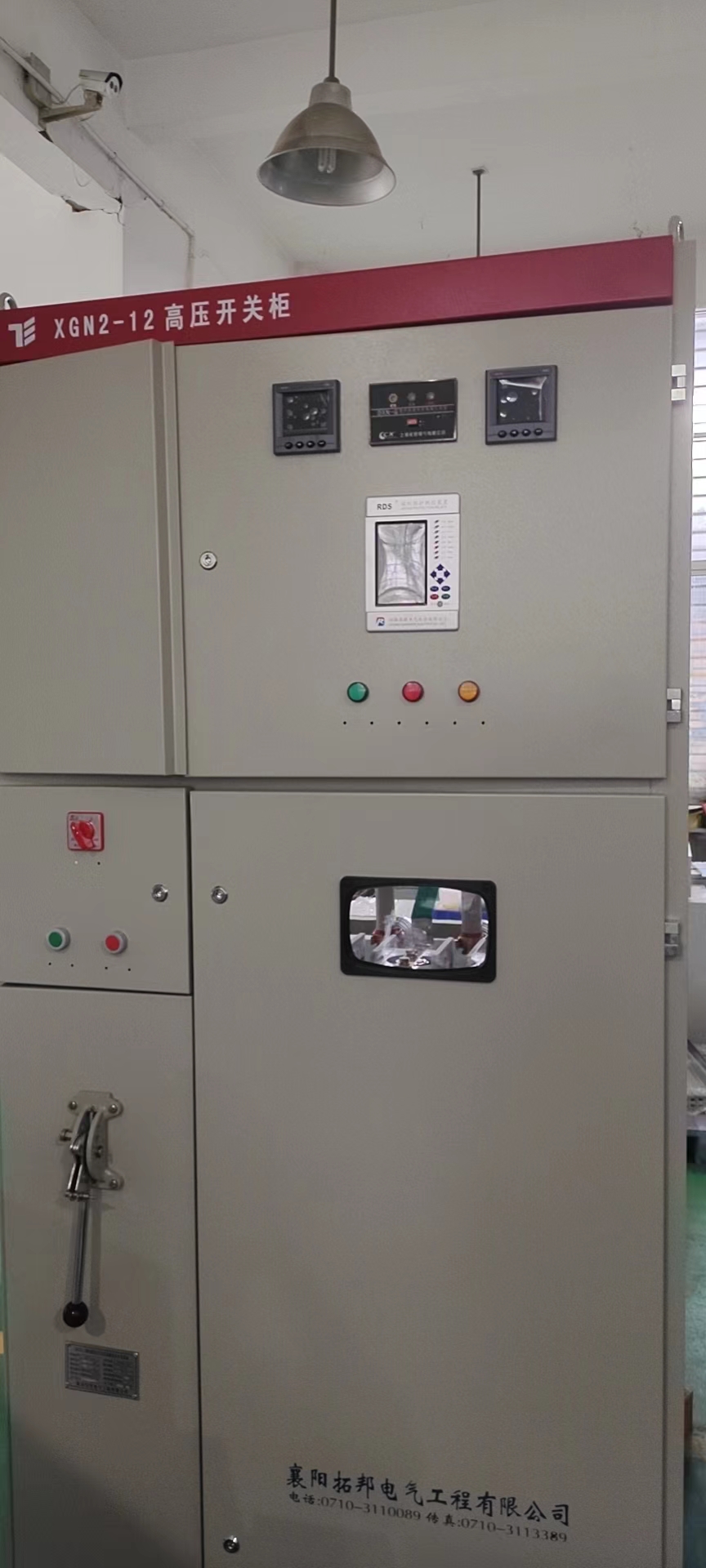      高壓開關(guān)柜維護注意事項有哪些