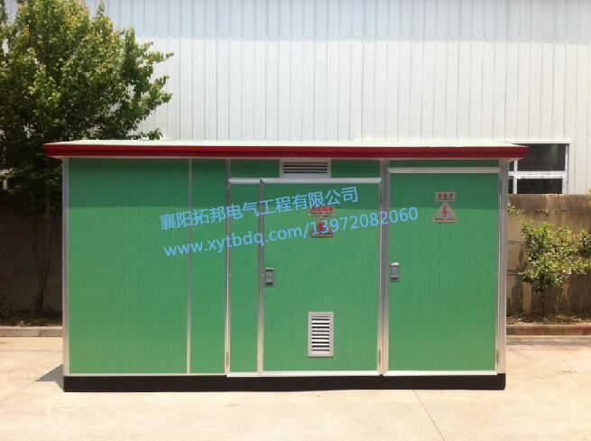 竹溪農(nóng)投購(gòu)買YB30預(yù)裝式變電站