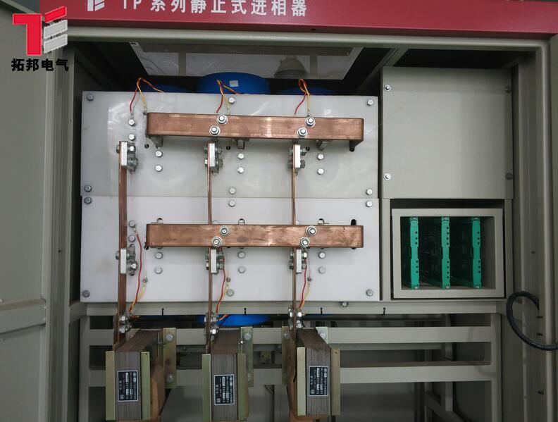 TP系列靜止式進相器性能特點